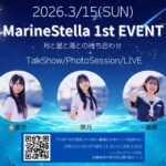 Marine Stella 1st EVENT